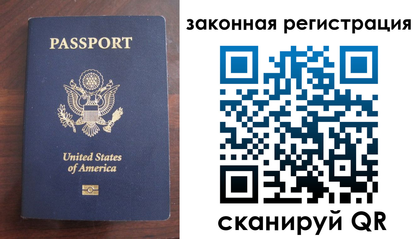 прописка гарантия в Кузнецке