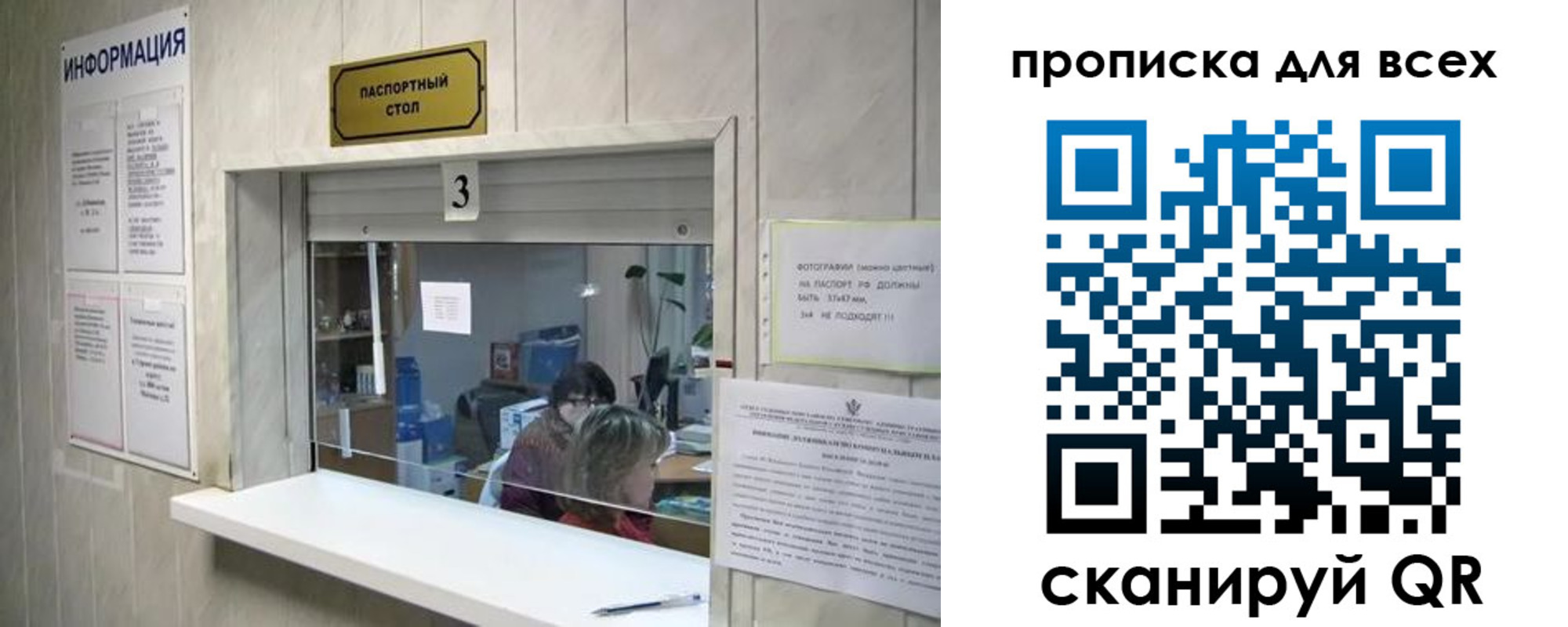 временная регистрация в квартире в Кузнецке