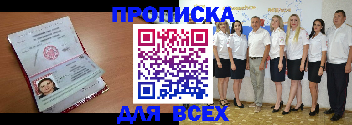 временная регистрация госуслуги в Кузнецке