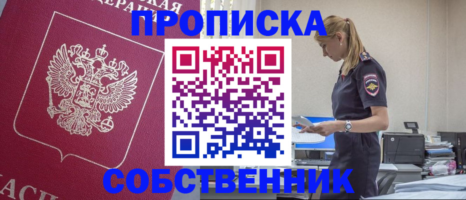 временная регистрация недорого в Кузнецке