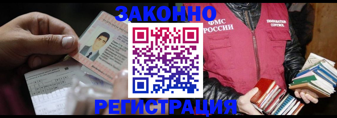 временная регистрация купить в Кузнецке