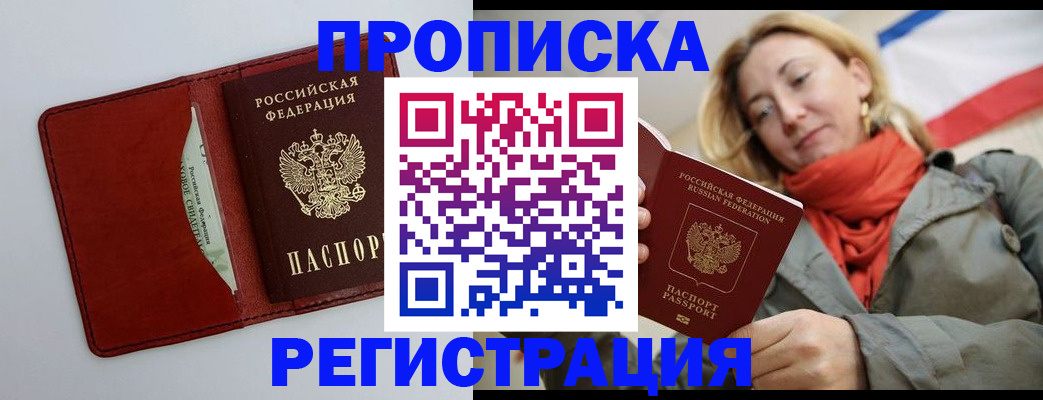 временная регистрация в квартире в Кузнецке