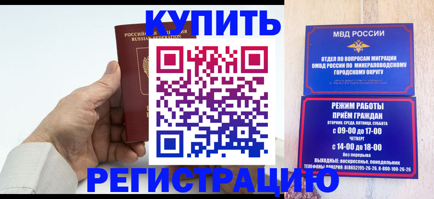 временная регистрация в квартире в Кузнецке