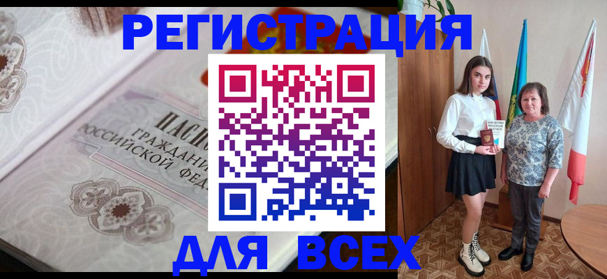 временная регистрация в квартире в Кузнецке